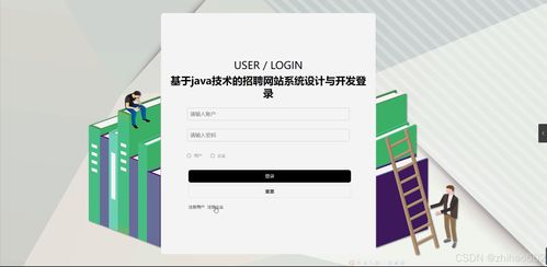 基于flask vue框架的基于技术的招聘网站系统设计与开发 计算机毕设